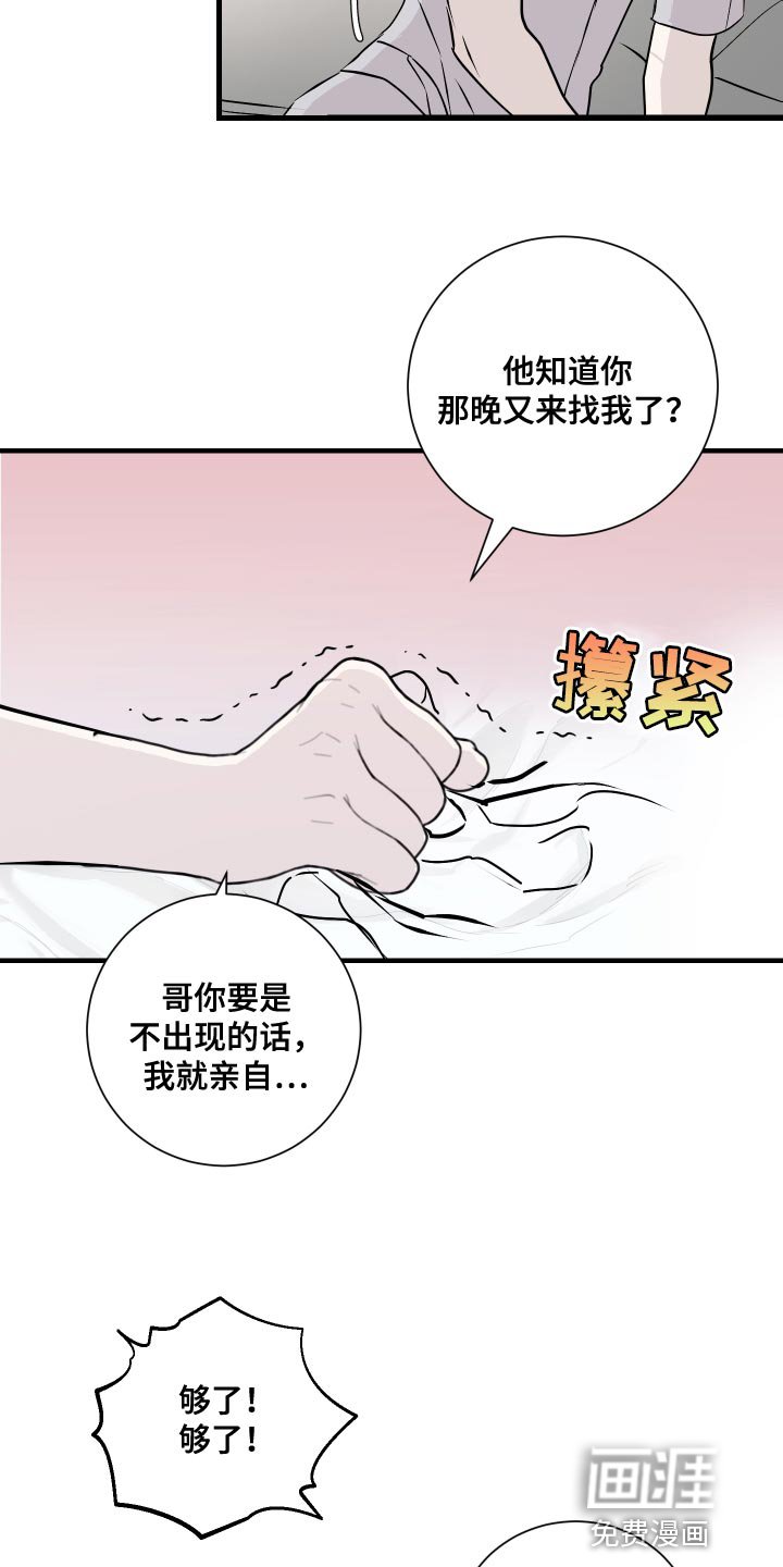 第41章：三人一起恋爱吧