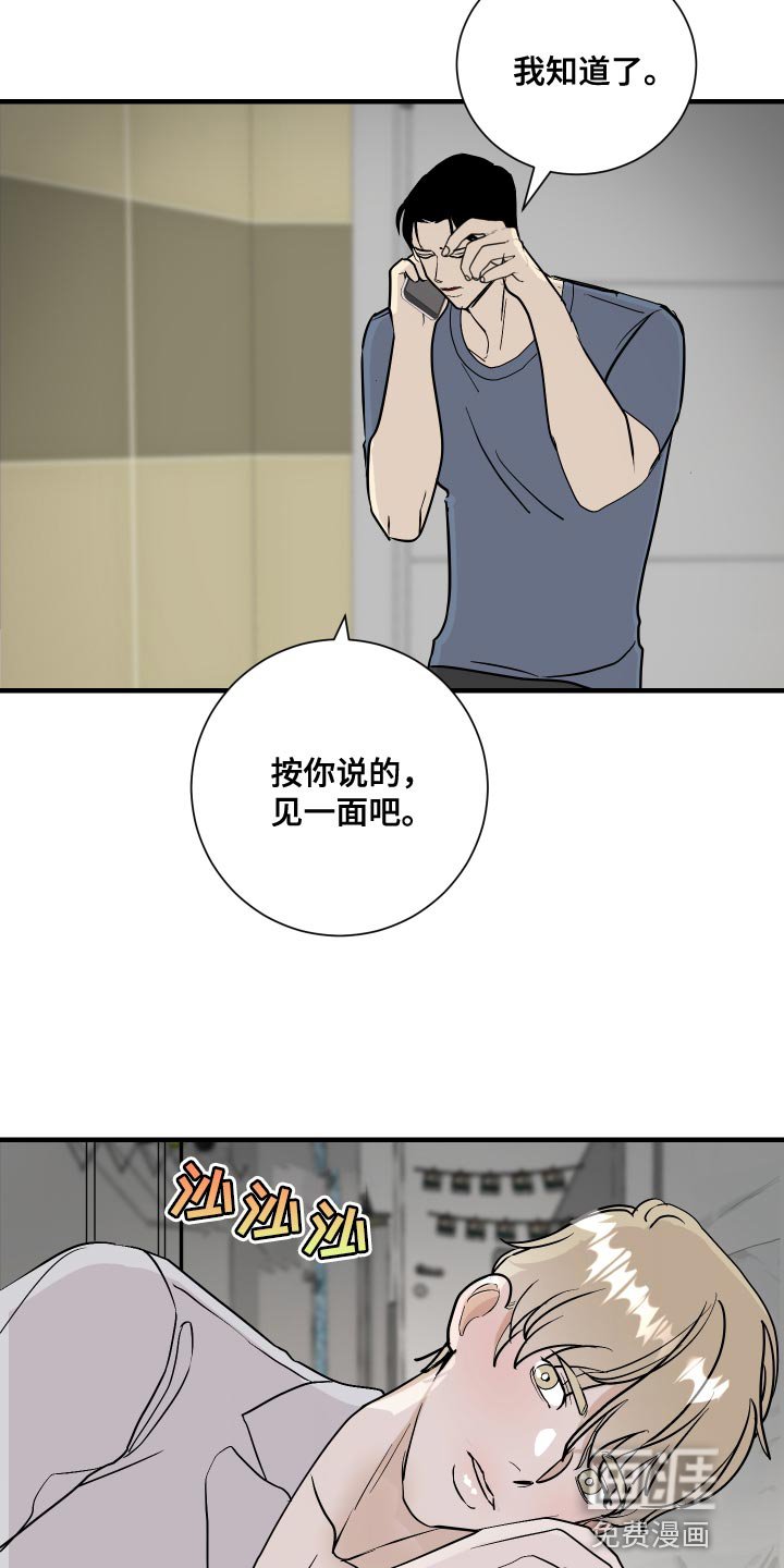 第41章：三人一起恋爱吧