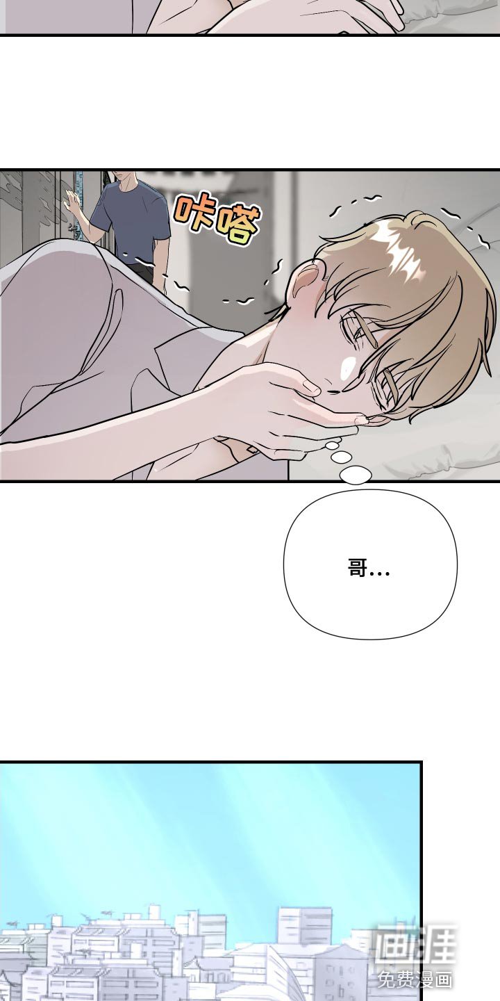 第41章：三人一起恋爱吧