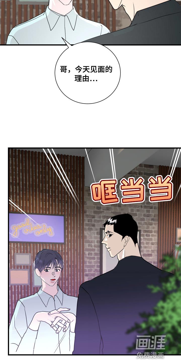 第41章：三人一起恋爱吧