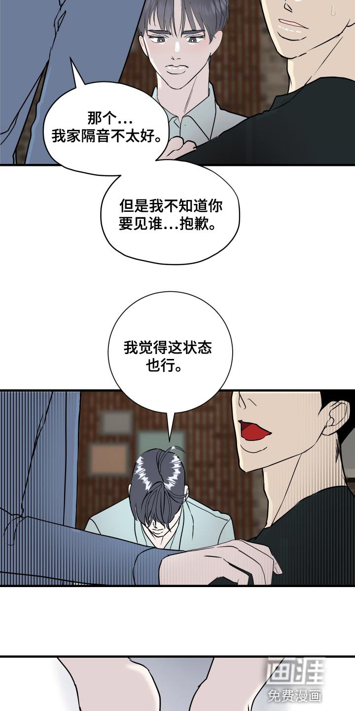 第41章：三人一起恋爱吧