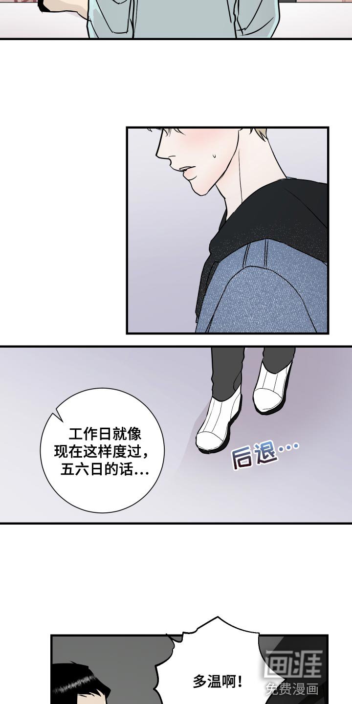 第41章：三人一起恋爱吧