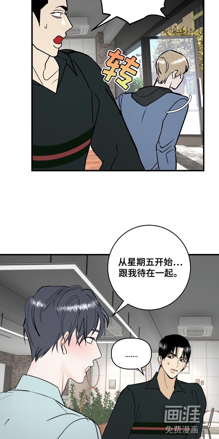 第41章：三人一起恋爱吧