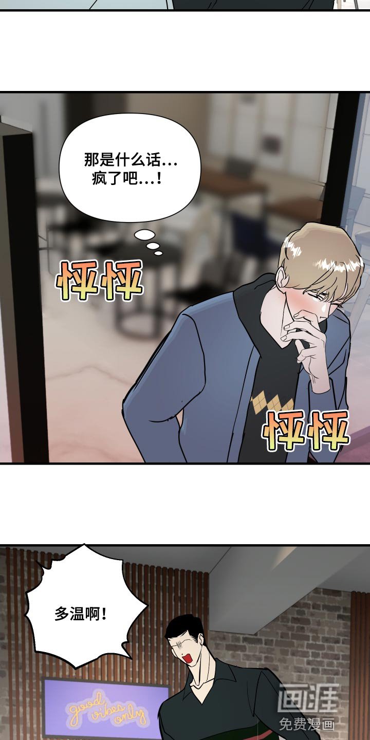 第41章：三人一起恋爱吧