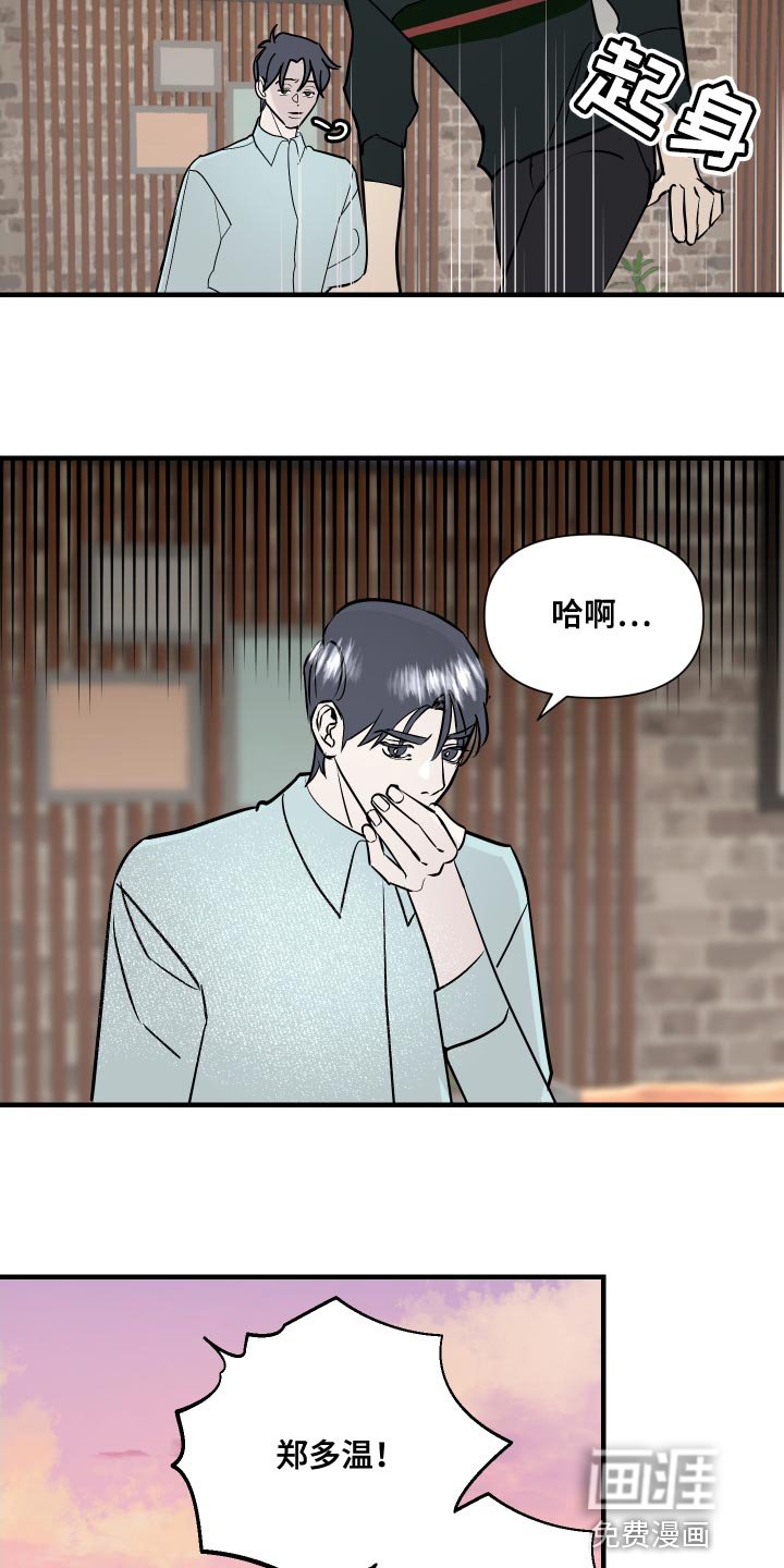 第41章：三人一起恋爱吧