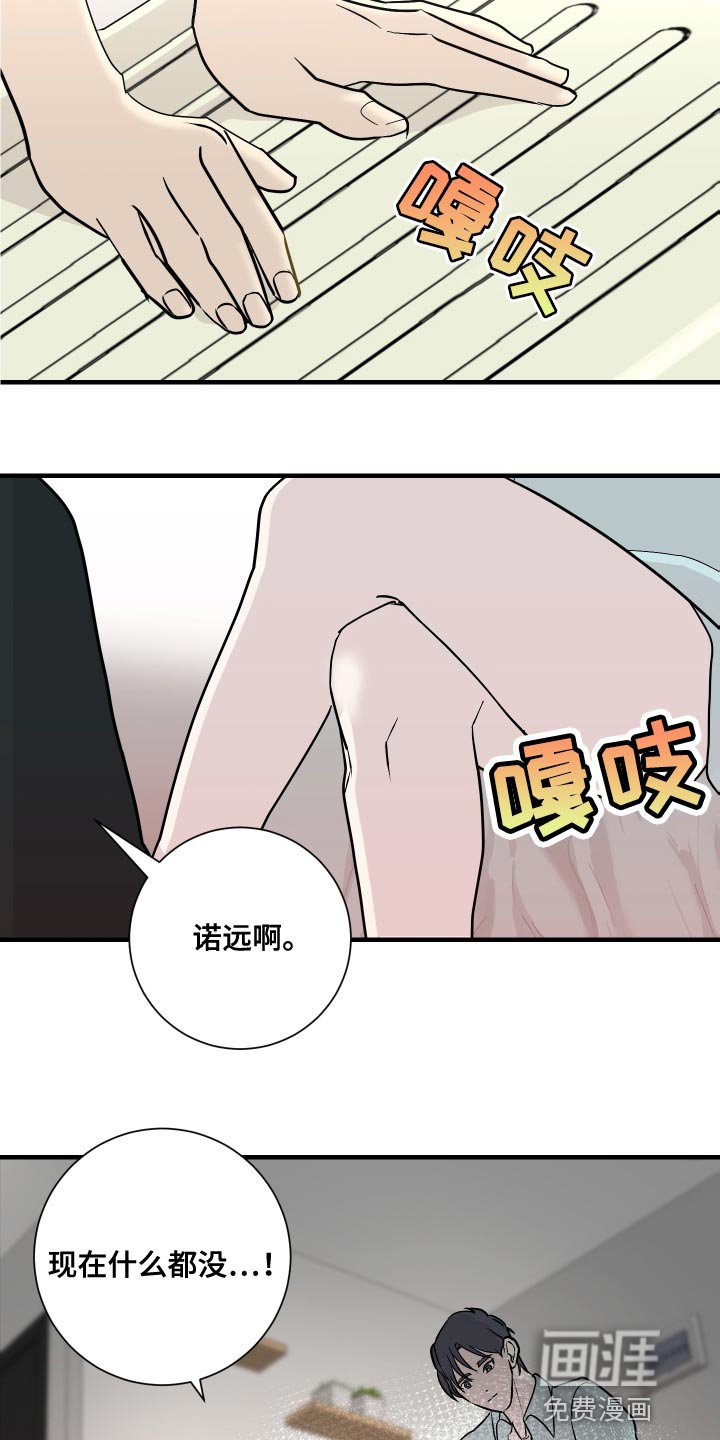 第42章：还来得及啊