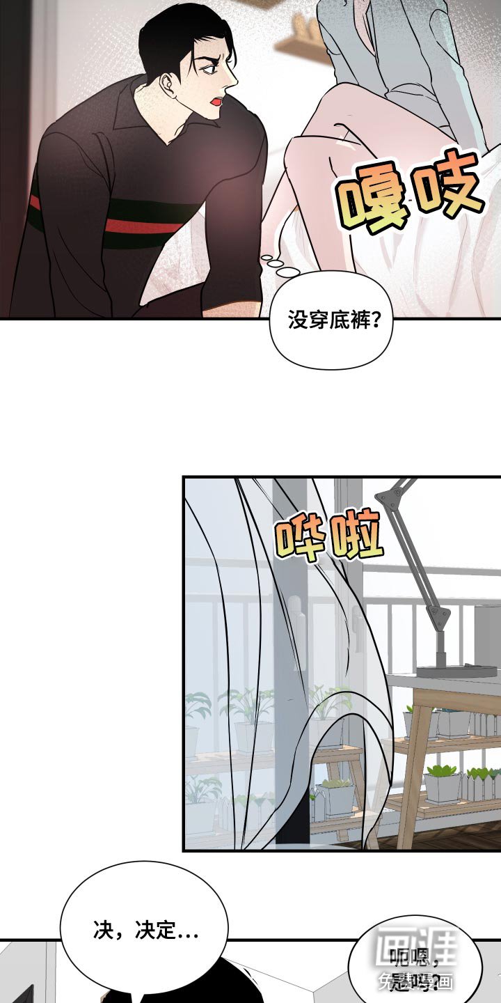 第42章：还来得及啊
