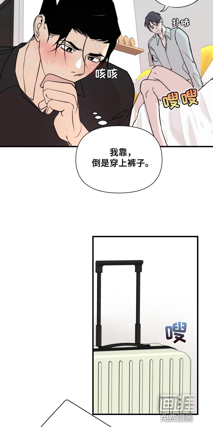 第42章：还来得及啊