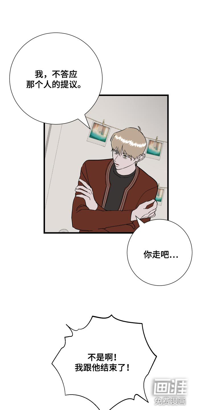 第43章：继续留在我身边吧