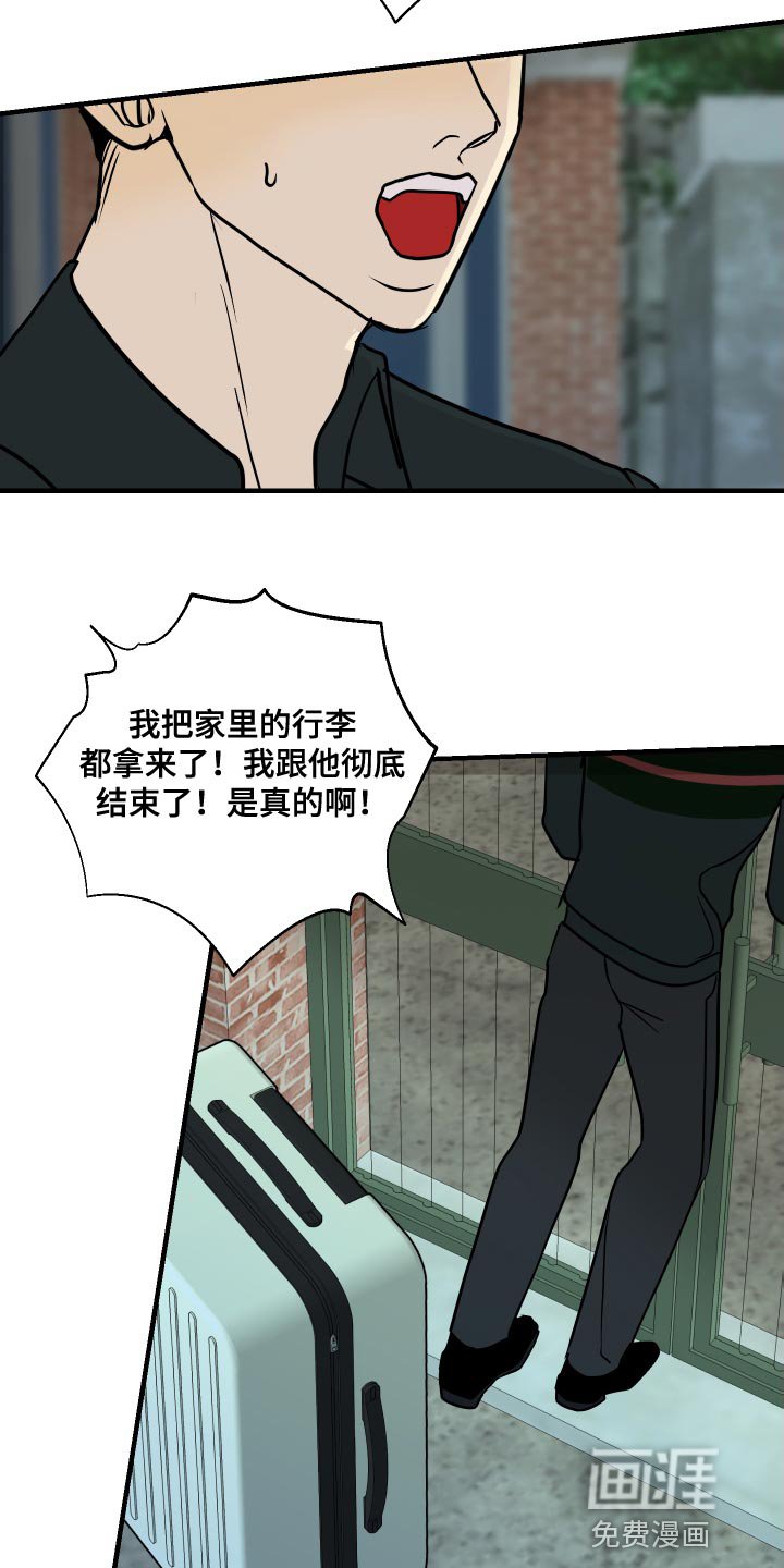 第43章：继续留在我身边吧