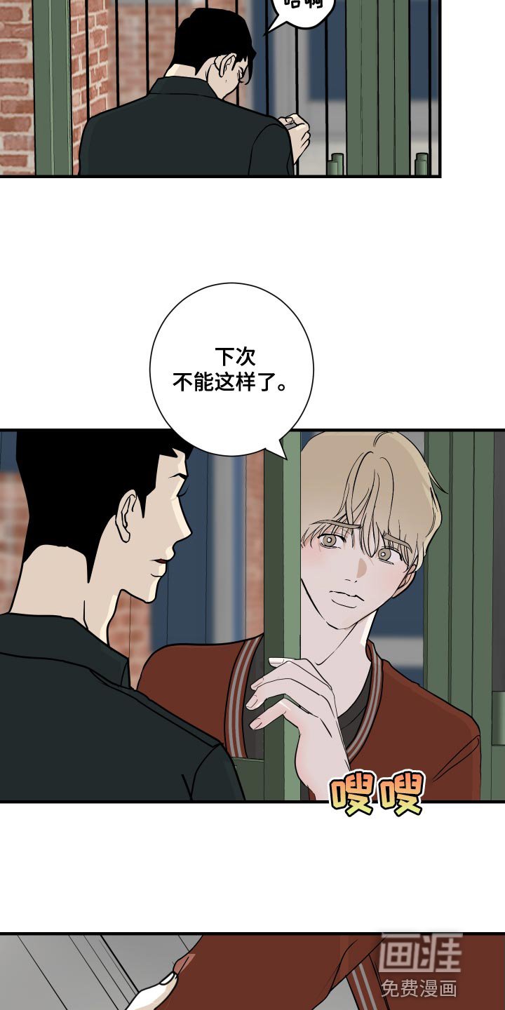 第43章：继续留在我身边吧