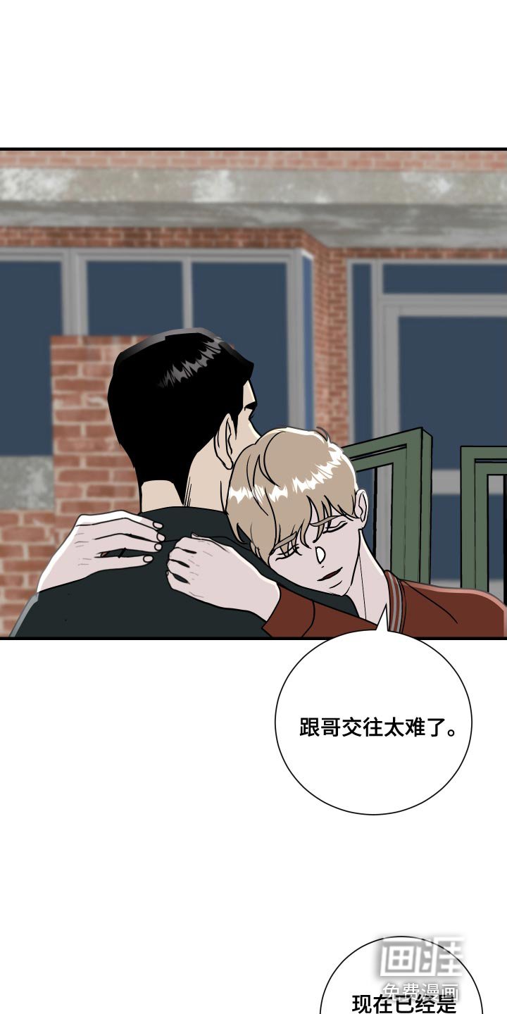 第43章：继续留在我身边吧