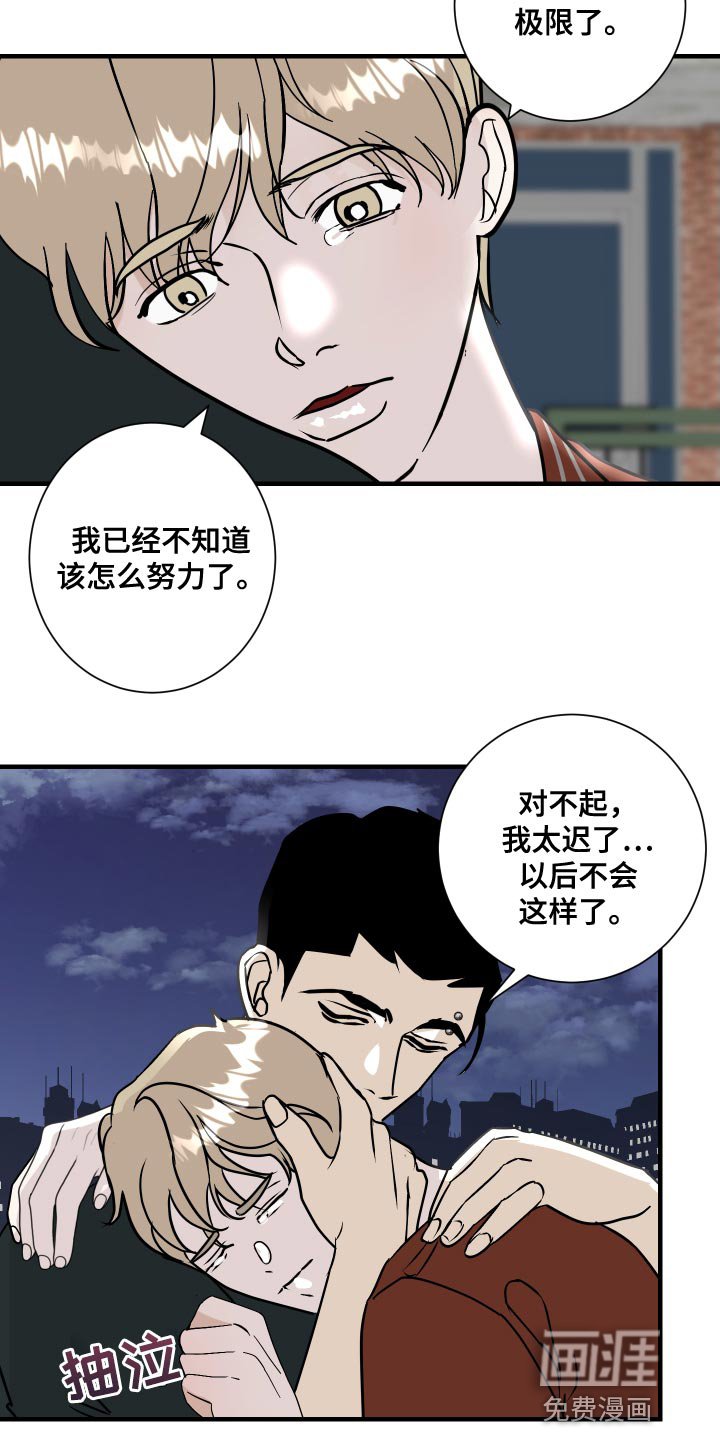 第43章：继续留在我身边吧