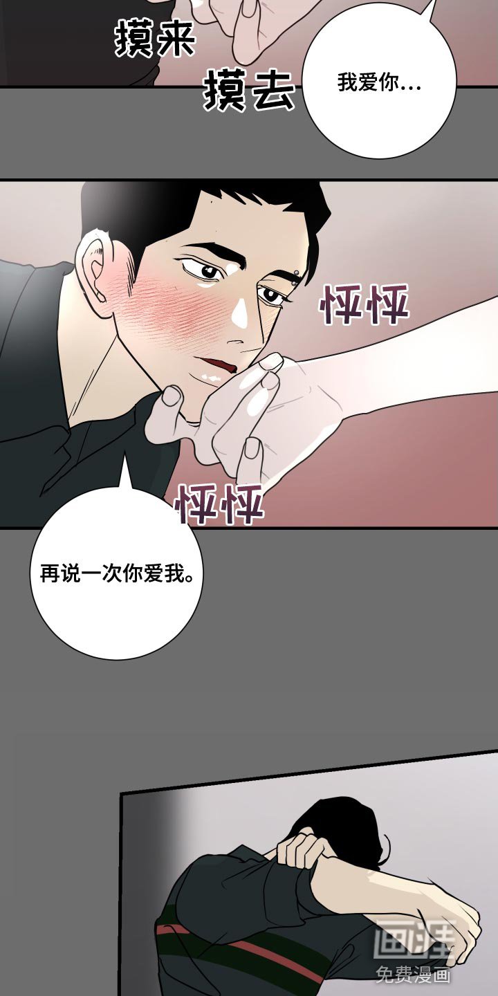 第43章：继续留在我身边吧