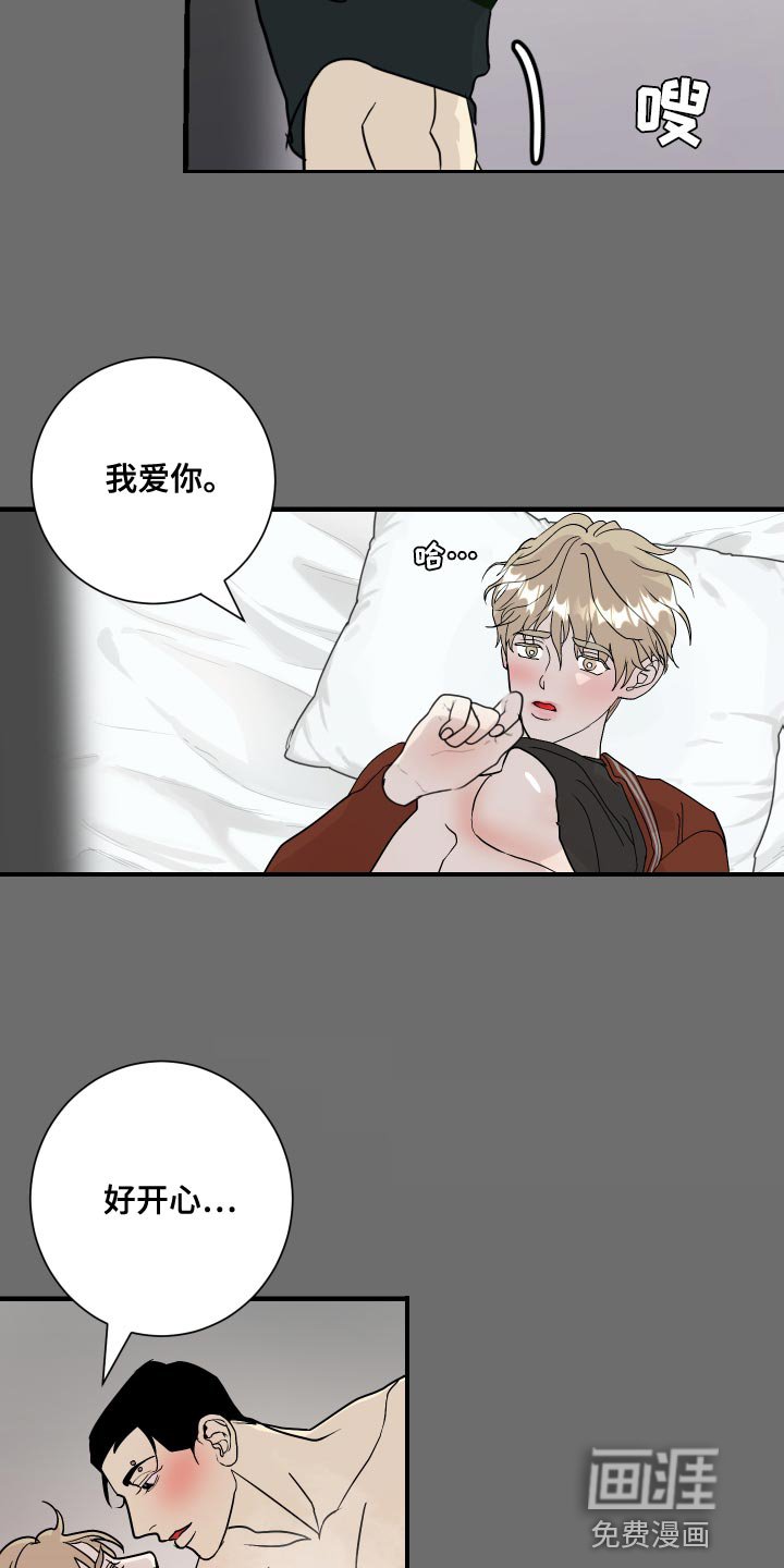 第43章：继续留在我身边吧