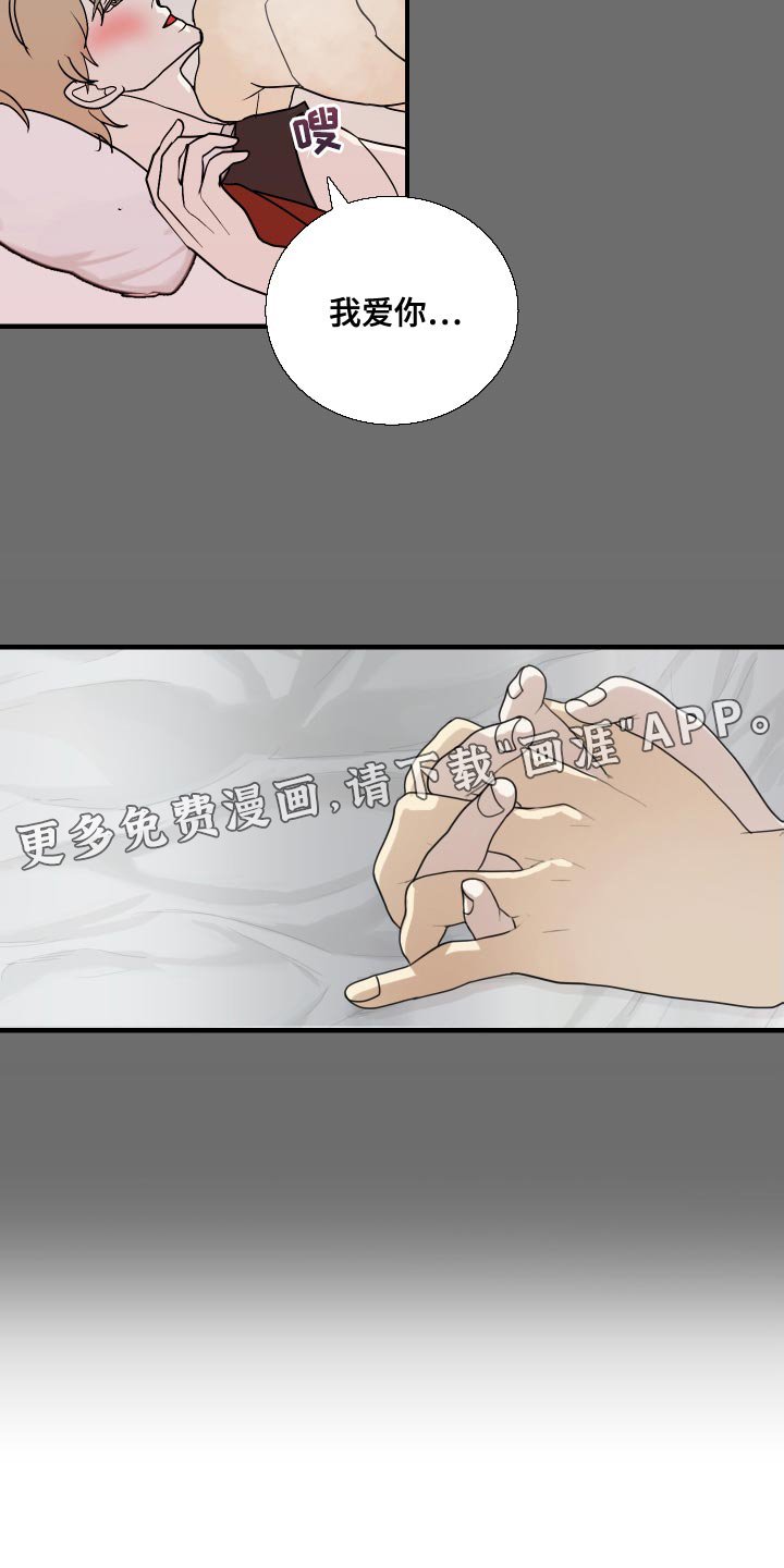 第43章：继续留在我身边吧