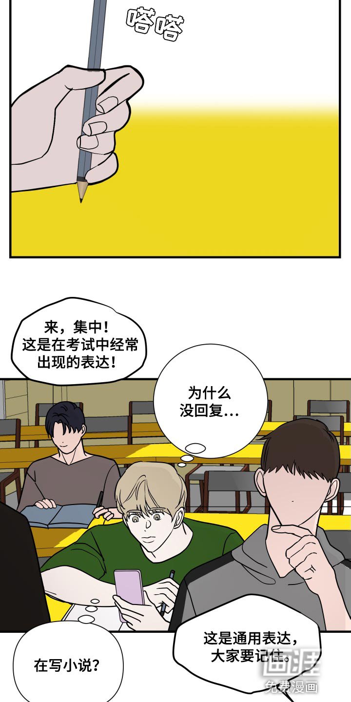 第44章：不要着急！