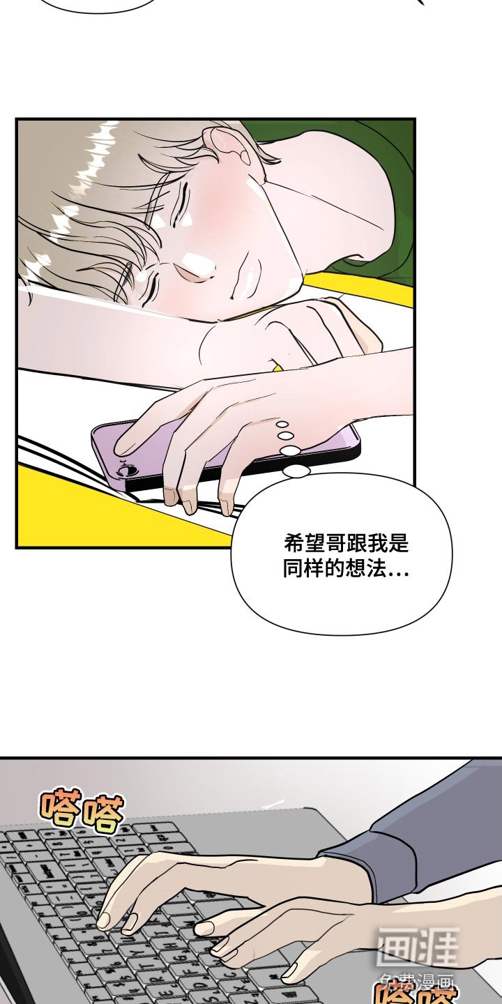第44章：不要着急！
