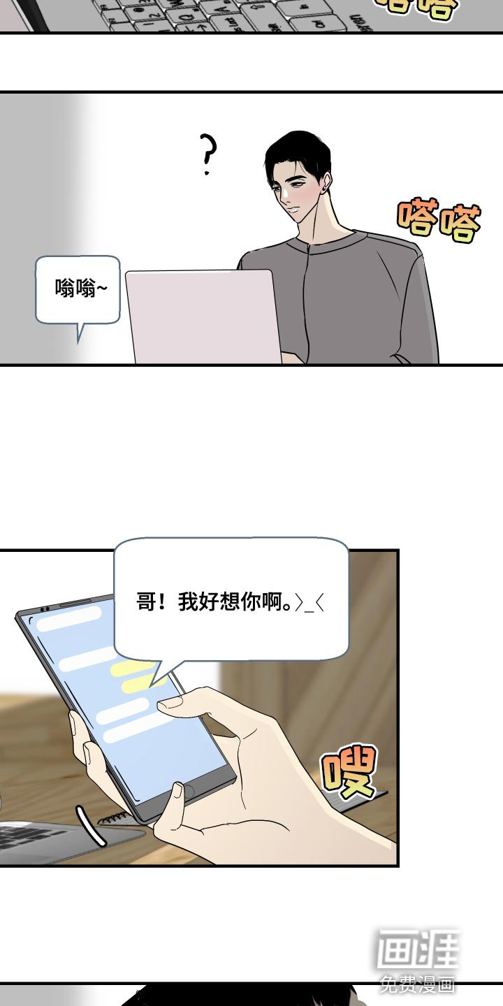 第44章：不要着急！