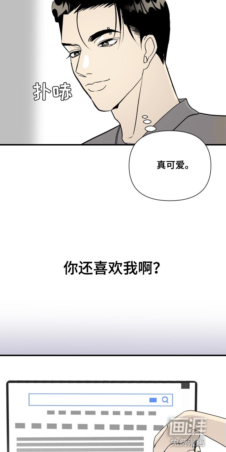 第44章：不要着急！