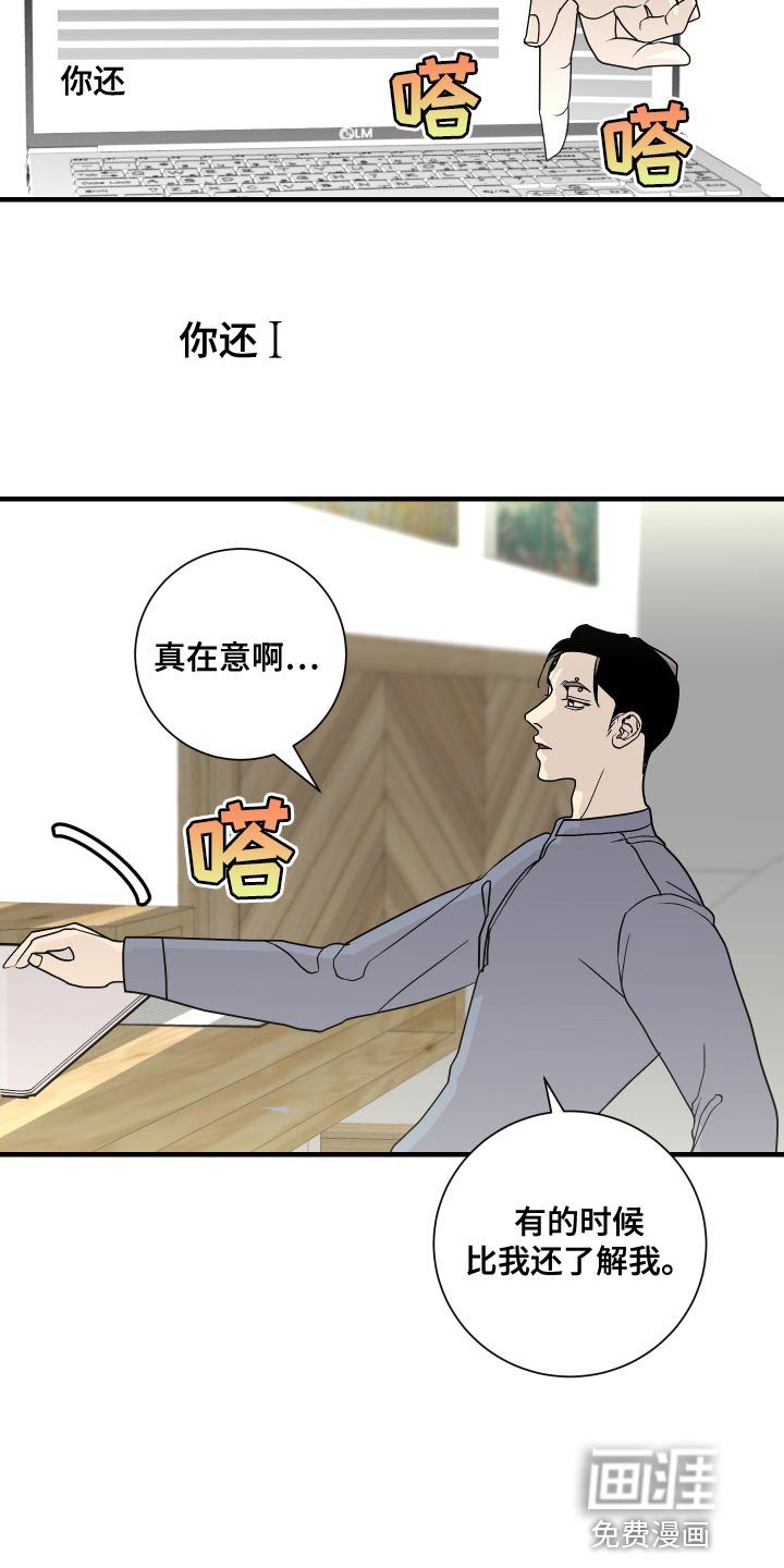 第44章：不要着急！