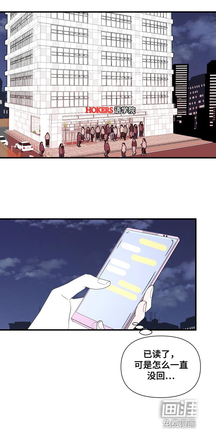 第44章：不要着急！
