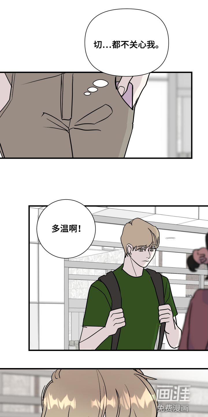 第44章：不要着急！