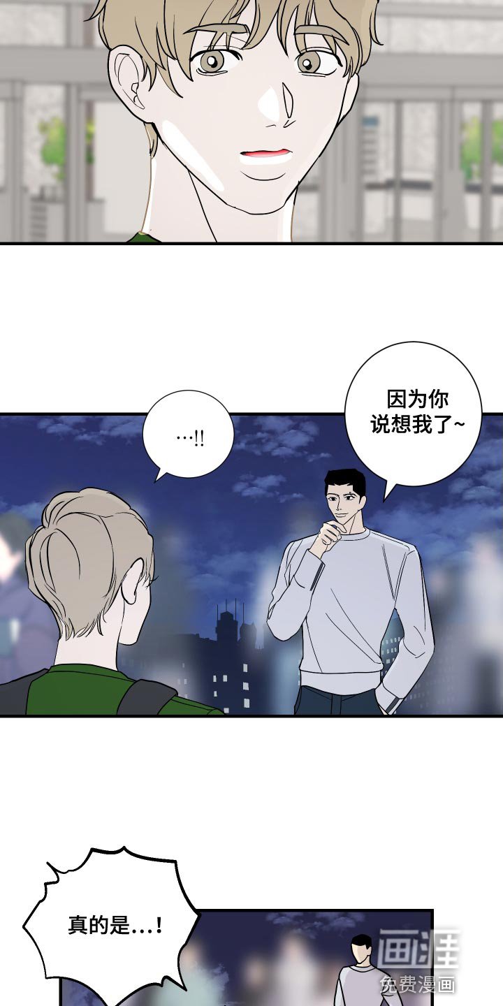 第44章：不要着急！