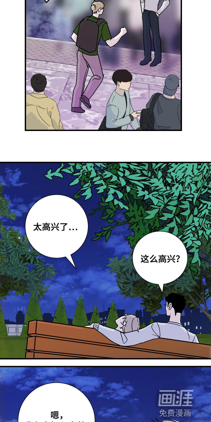 第44章：不要着急！