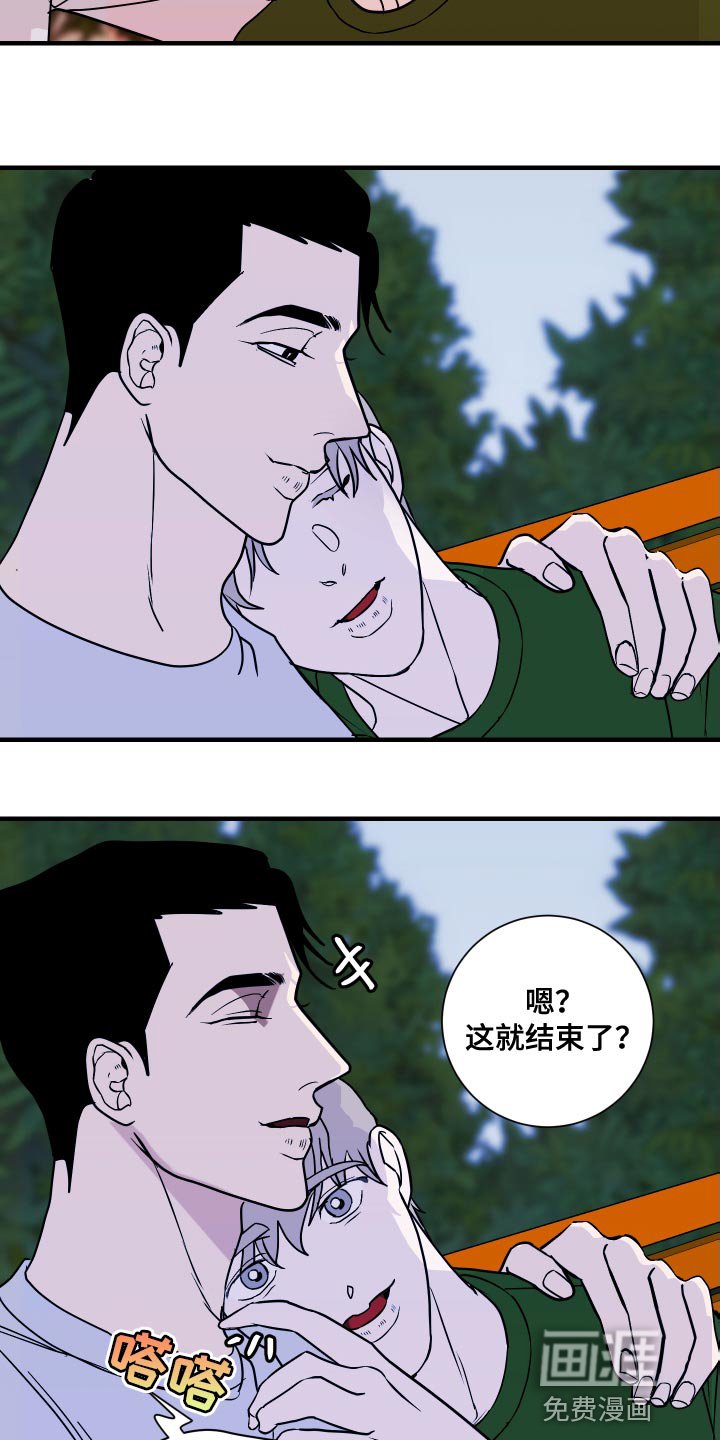 第44章：不要着急！