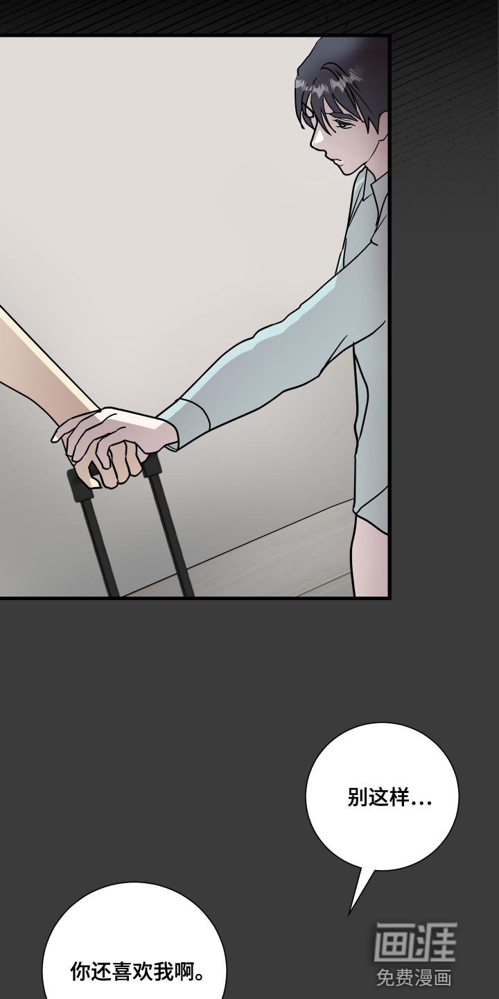 第44章：不要着急！