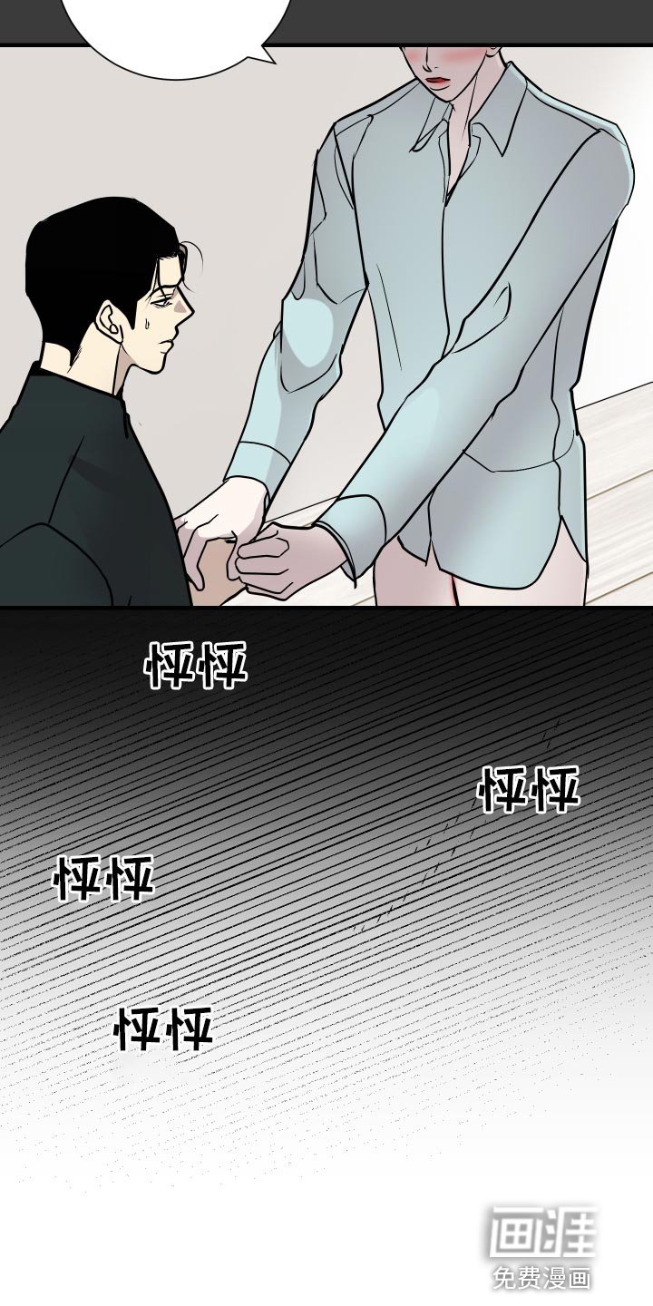 第44章：不要着急！
