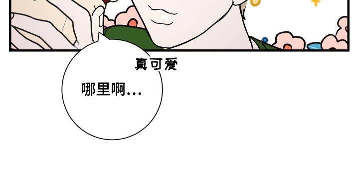 第44章：不要着急！