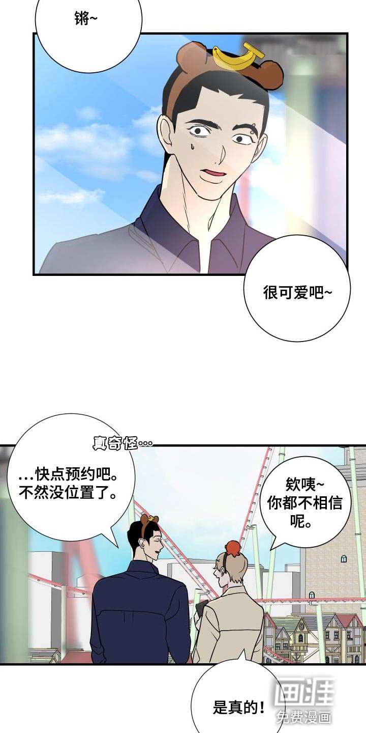 第45章：回忆