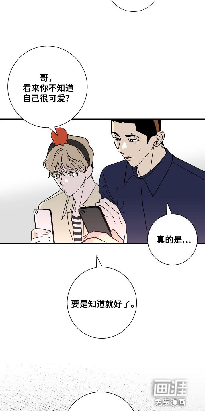 第45章：回忆