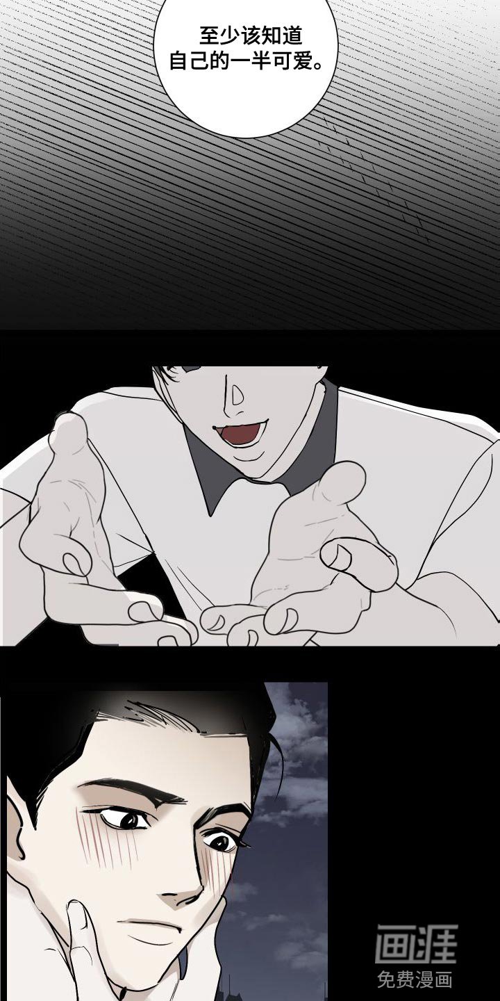 第45章：回忆