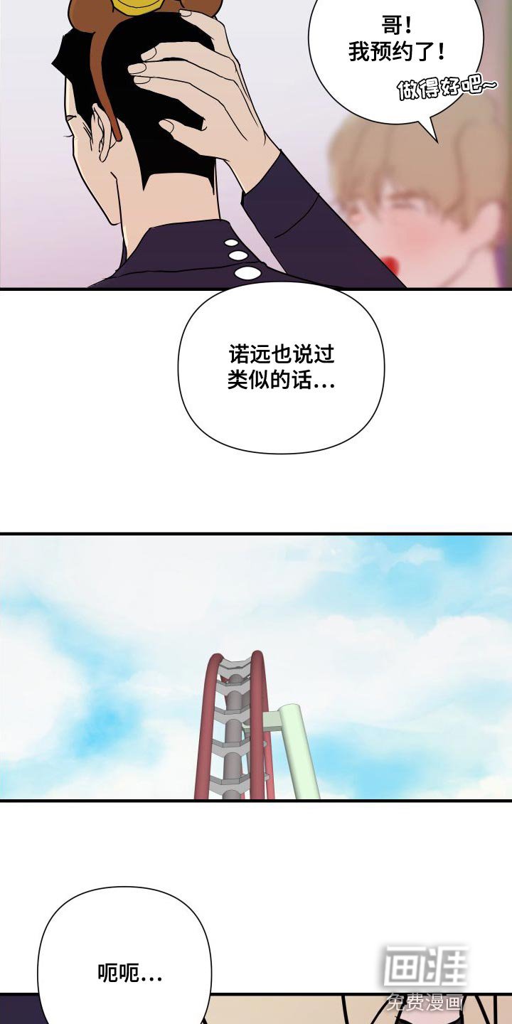 第45章：回忆