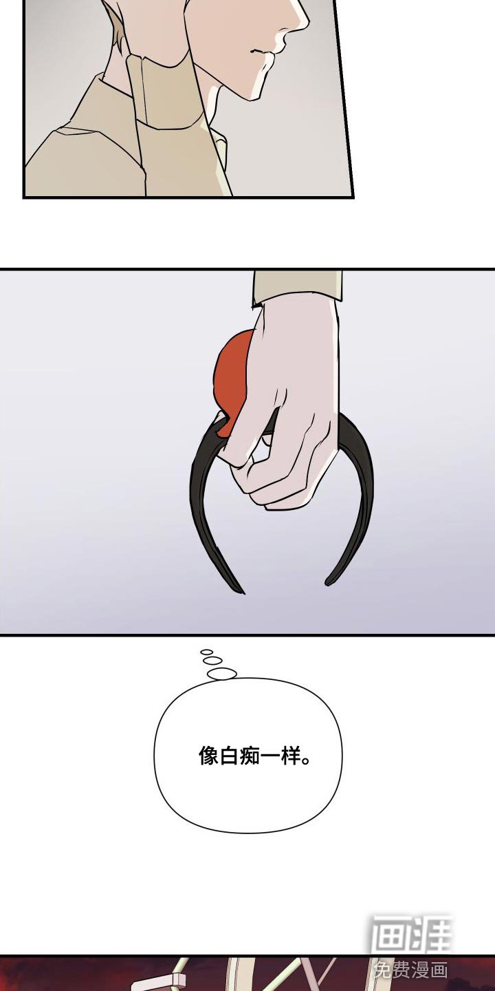 第46章：心里不痛快了