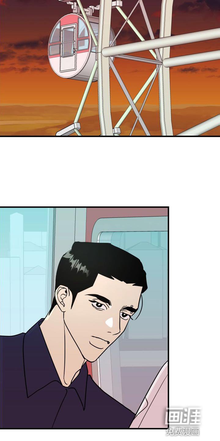 第46章：心里不痛快了
