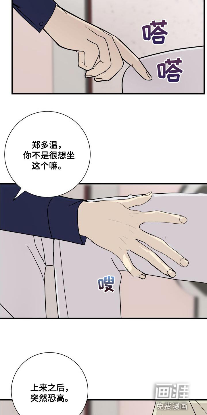 第46章：心里不痛快了