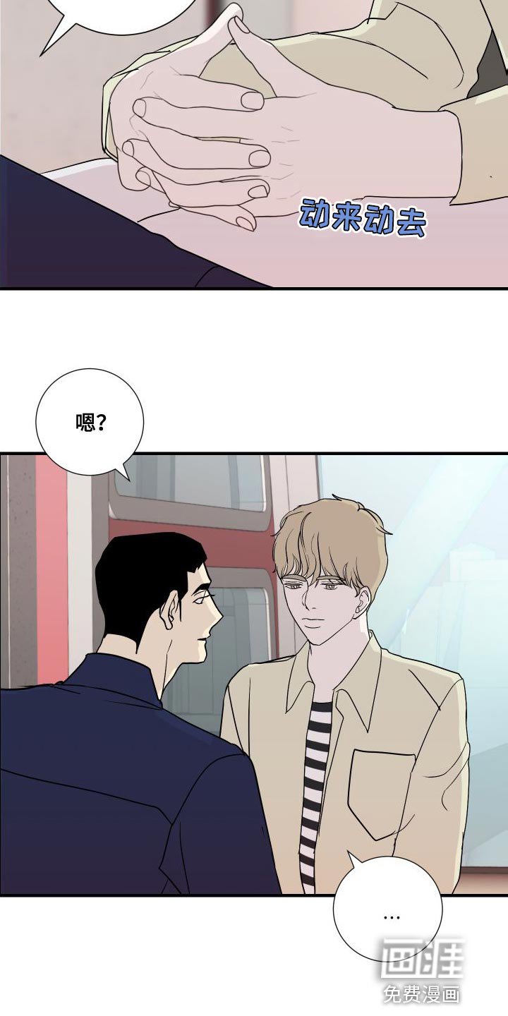 第46章：心里不痛快了