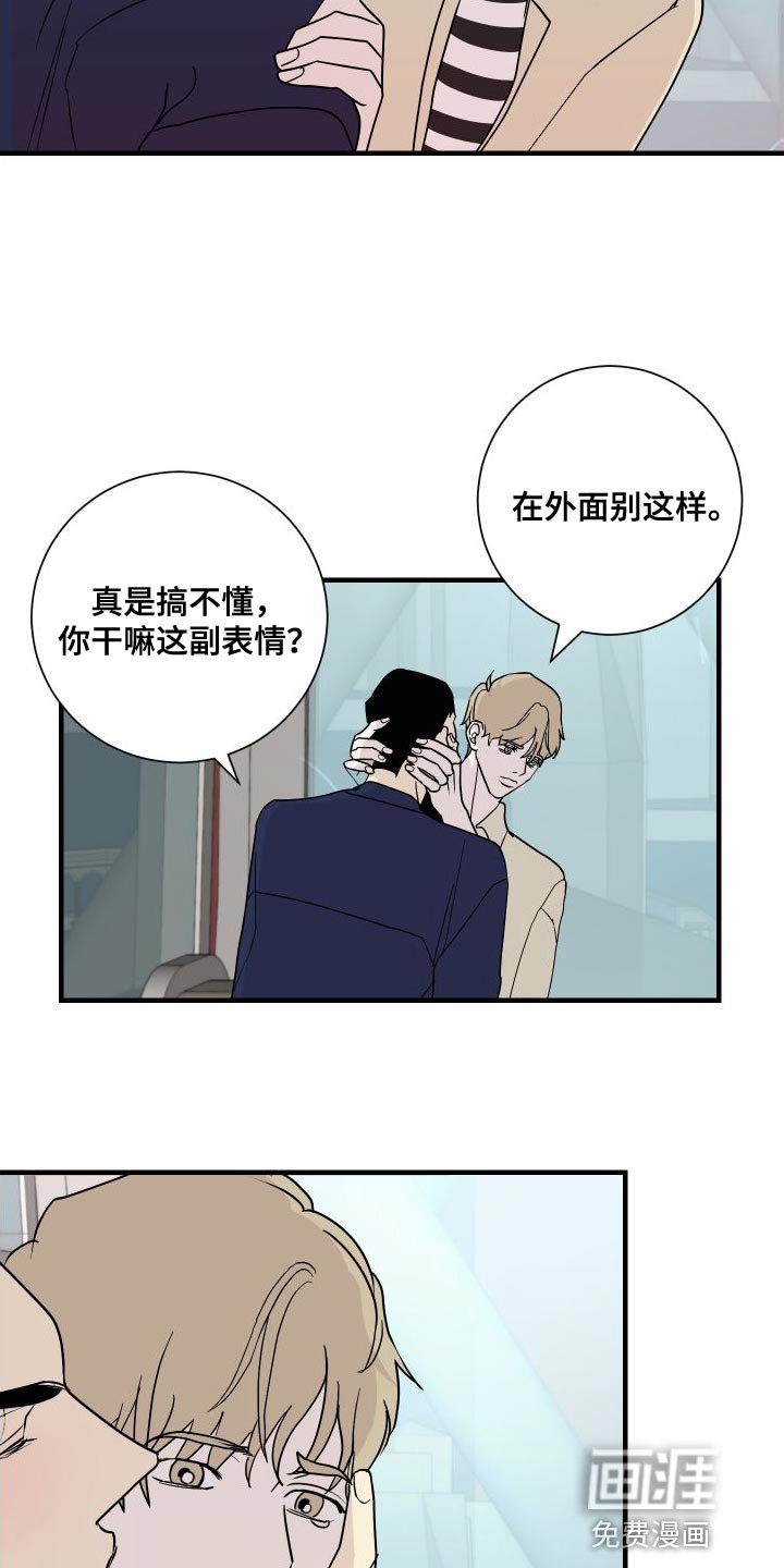 第46章：心里不痛快了