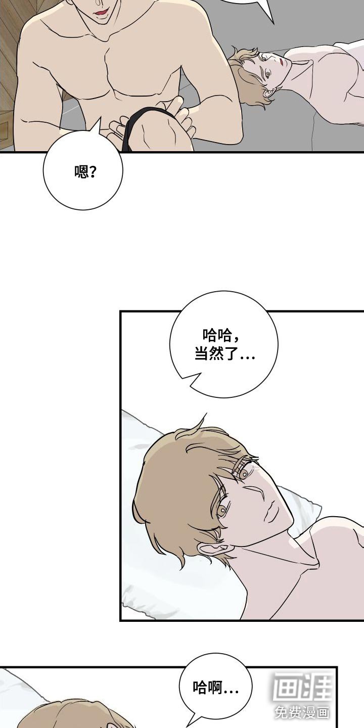 第46章：心里不痛快了