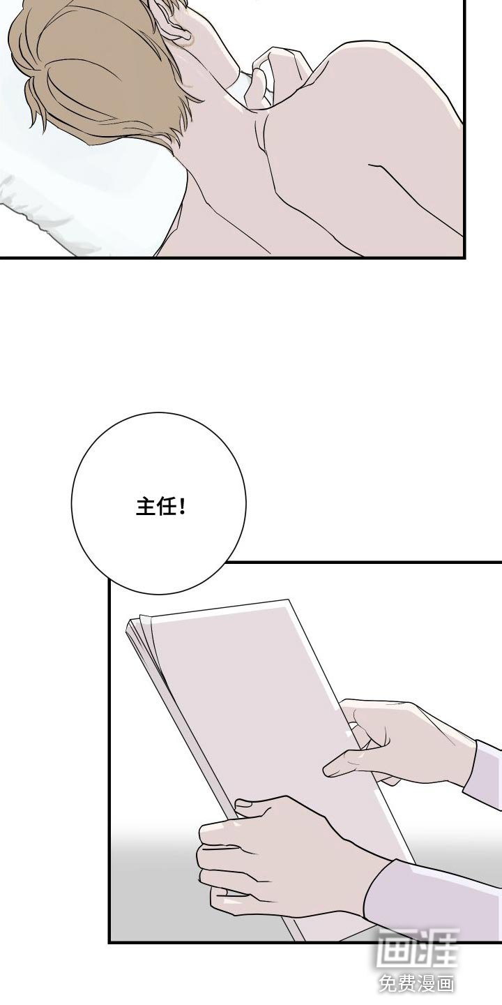 第46章：心里不痛快了