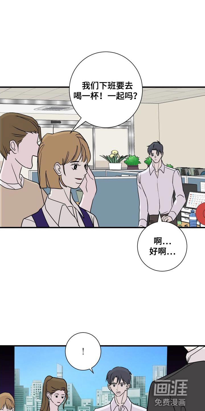 第46章：心里不痛快了