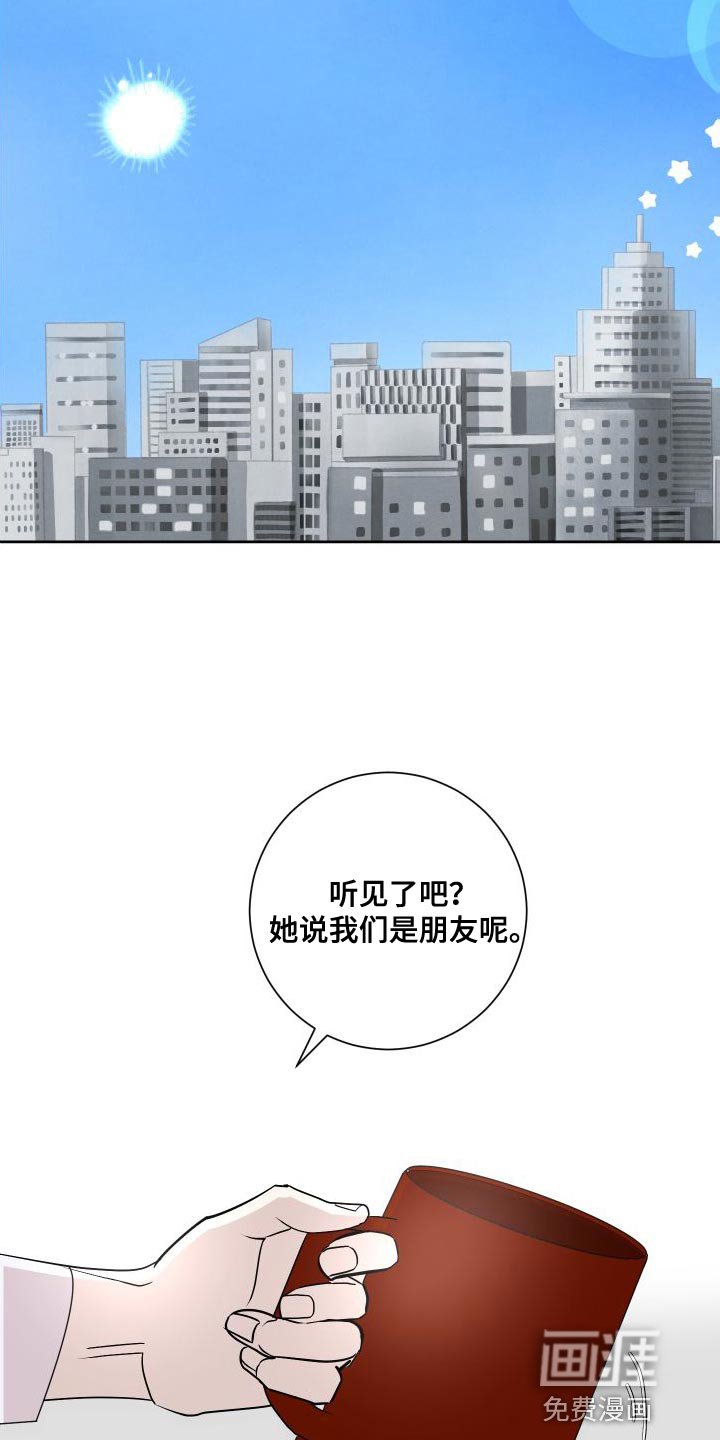 第46章：心里不痛快了