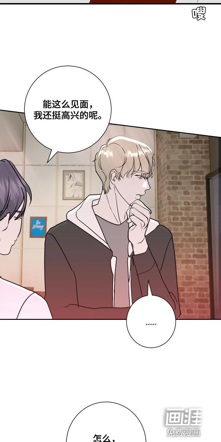 第46章：心里不痛快了
