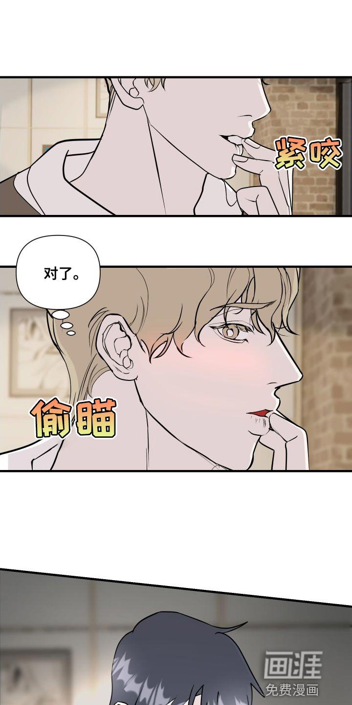 第47章：只想和你聊聊