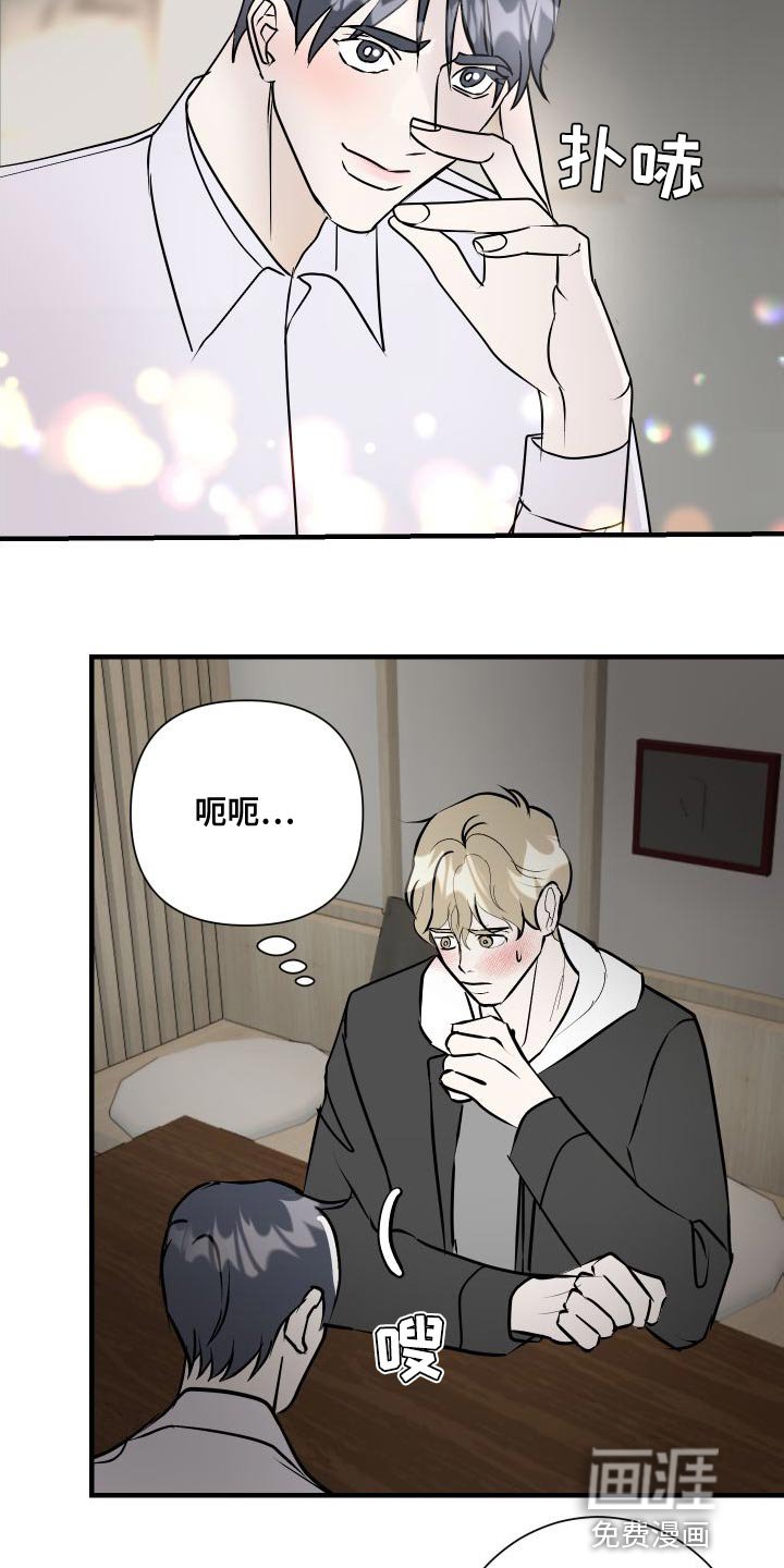 第47章：只想和你聊聊