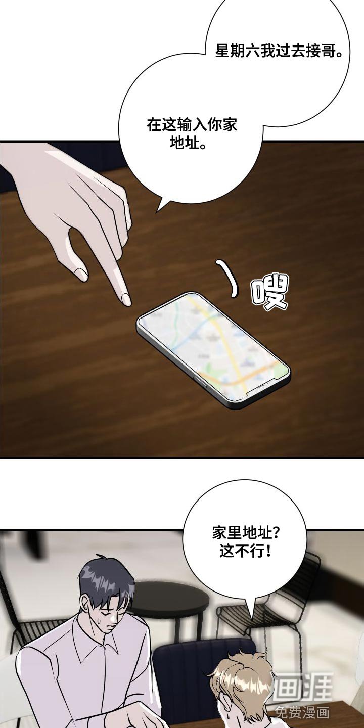 第47章：只想和你聊聊